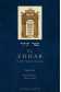 EL ZOHAR. Vol.XVII