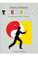 TAI CHI CHUAN