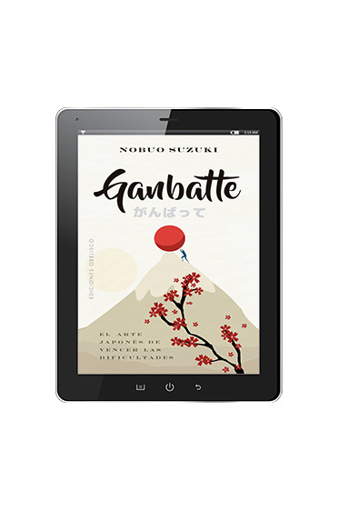 GANBATTE (Digital)
