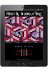 REALITY TRANSURFING. Adelante con el pasado. Vol. III (Digital)